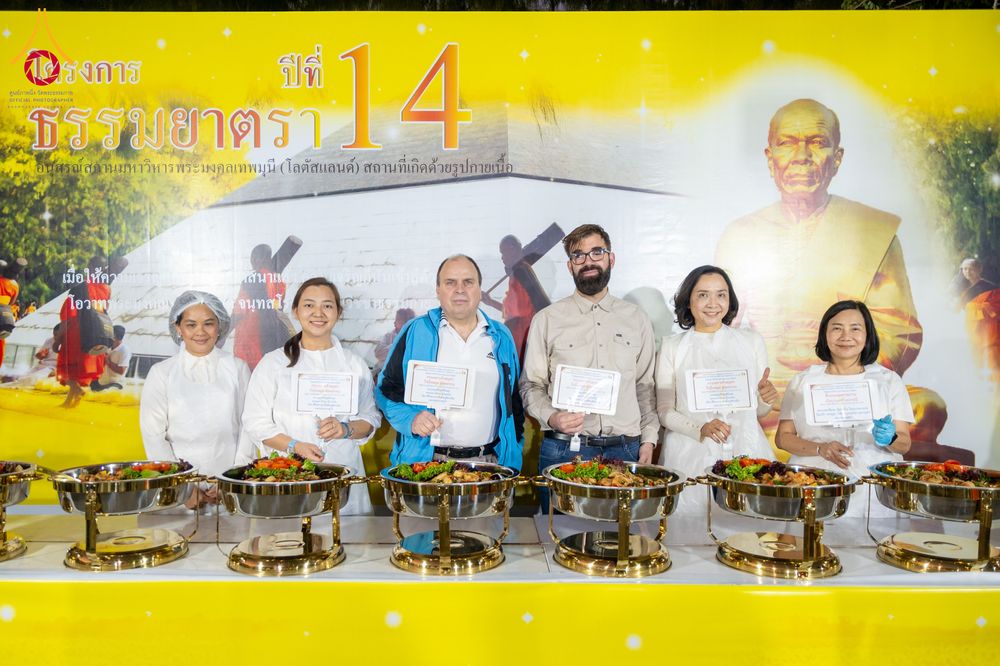 ภาพ No.293463:วันที่ 13 มกราคม พ.ศ. 2569 พิธีถวายภัตตาหารเป็นสังฆทาน แด่พระธรรมยาตรา ณ อนุสรณ์สถานมหาวิหารพระมงคลเทพมุนี (โลตัสแลนด์) อ.สองพี่น้อง จ.สุพรรณบุรี ในโครงการธรรมยาตรา กตัญญูบูชา มหาปูชนียาจารย์ พระมงคลเทพมุนี(สด จนฺทสโร) พระผู้ปราบมาร อนุสรณ์สถาน 7 แห่ง ปี