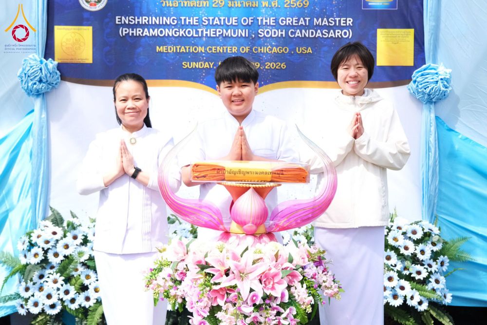 ภาพ No.319046:วันที่ 29 มีนาคม พ.ศ.2569 พิธีทอดผ้าป่าวัดพระธรรมกาย 20 ศูนย์สาขา และการประชุมภาคพื้นอเมริกา ไตรมาสที่ 1/2569 วัดพระธรรมกายชิคาโก ประเทศสหรัฐอเมริกา