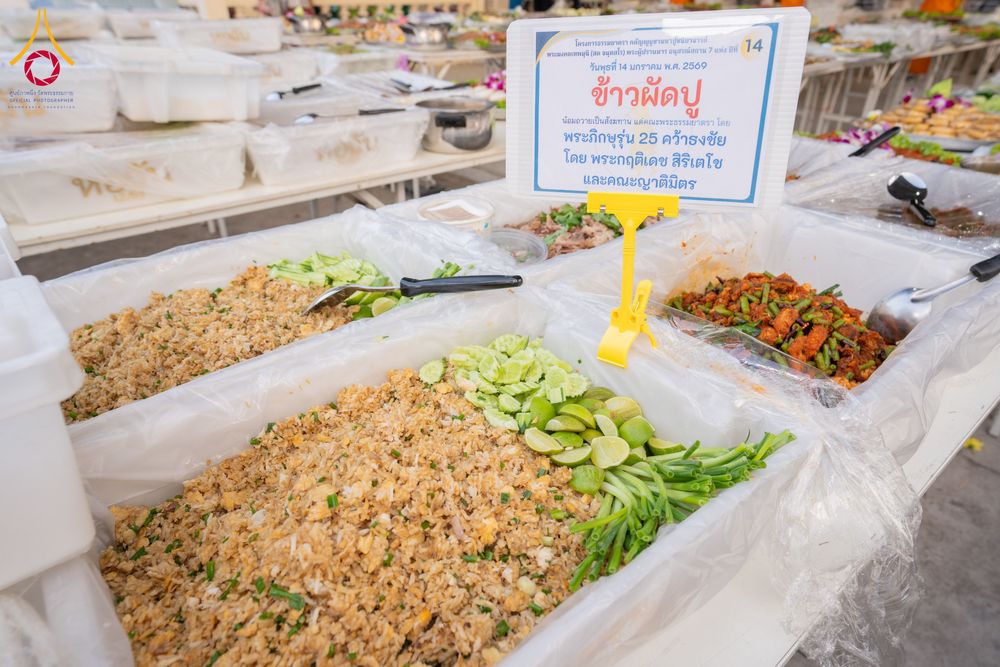 ภาพ No.293816:วันที่ 14 มกราคม พ.ศ. 2569  พิธีถวายภัตตาหารเป็นสังฆทาน แด่พระธรรมยาตรา  ณ วัดสองพี่น้อง ต.ต้นตาล อ.สองพี่น้อง จ.สุพรรณบุรี  ในโครงการธรรมยาตรา กตัญญูบูชา มหาปูชนียาจารย์  พระมงคลเทพมุนี(สด จนฺทสโร) พระผู้ปราบมาร  อนุสรณ์สถาน 7 แห่ง ปีที่ 14