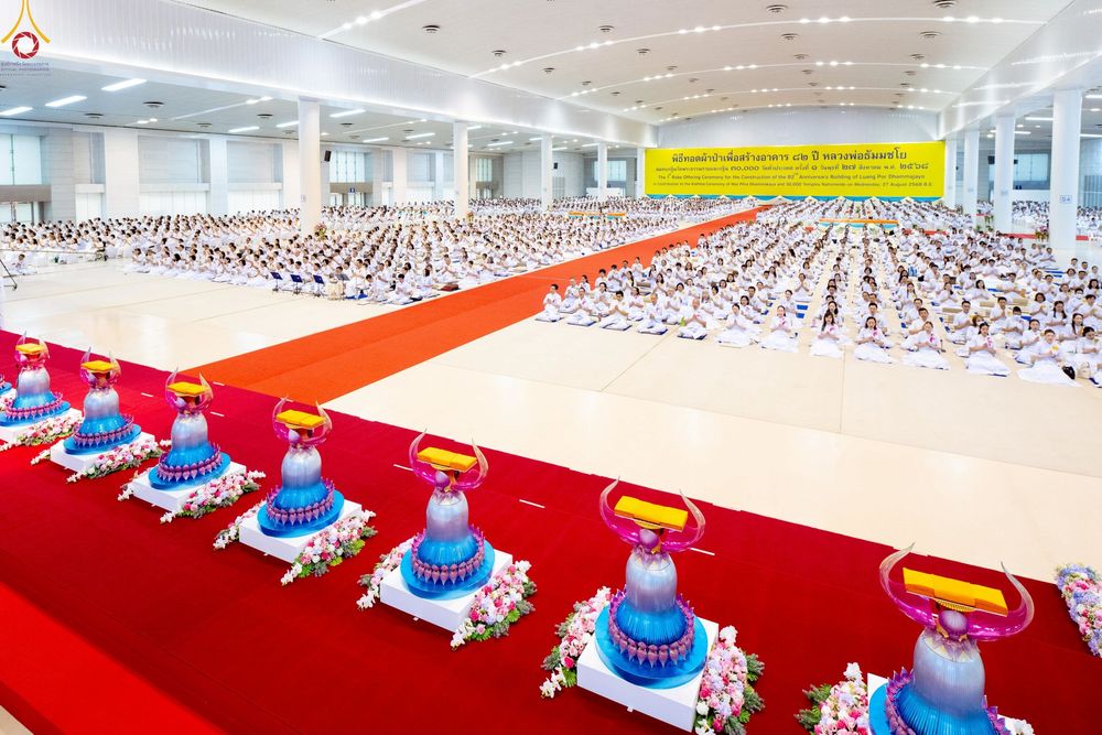 ภาพ No.240890:วันพุธที่ 27 สิงหาคม พ.ศ. 2568 พิธีทอดผ้าป่าเพื่อสร้างอาคาร  82 ปี หลวงพ่อธัมมชโย สมทบกฐินวัดพระธรรมกาย และกฐิน 30,000 วัดทั่วประเทศ ครั้งที่ 1
