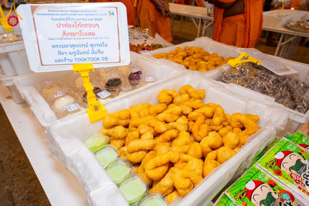 ภาพ No.305402:วันที่ 29 มกราคม พ.ศ. 2569 พิธีถวายภัตตาหารเป็นสังฆทาน แด่พระธรรมยาตรา ณ วัดพระธรรมกาย  จังหวัดปทุมธานี ในโครงการธรรมยาตรา กตัญญูบูชา มหาปูชนียาจารย์ พระมงคลเทพมุนี(สด จนฺทสโร) พระผู้ปราบมาร อนุสรณ์สถาน 7 แห่ง ปีที่ 14