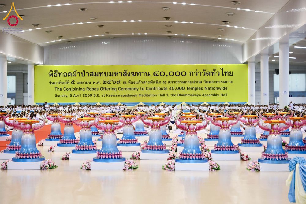 ภาพ No.318393:วันอาทิตย์ต้นเดือนที่ 5 เมษายน พ.ศ.2569 พิธีบูชาข้าวพระ ณ สภาธรรมกายสากล วัดพระธรรมกาย