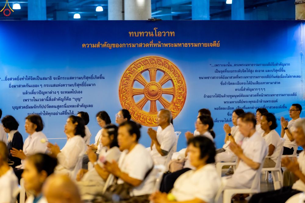 ภาพ No.326980:วันศุกร์ที่ 1 พฤษภาคม พ.ศ.2569 พิธีฉลองชัยชิตังเม สวดธัมมจักกัปปวัตตนสูตร ครบ 8,333,000,000 จบ ในวันขึ้น 15 ค่ำ เดือน 6 ณ วัดพระธรรมกาย