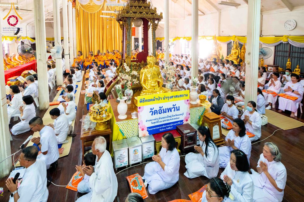 ภาพ No.298873:วันที่ 16 มกราคม พ.ศ. 2569 พิธีทอดผ้าป่าทำนุบำรุงศาสนสถาน ณ วัดอัมพวัน ต.บางม่วง อ.บางใหญ่ จ.นนทบุรี ในโครงการธรรมยาตรา กตัญญูบูชา มหาปูชนียาจารย์ พระมงคลเทพมุนี(สด จนฺทสโร) พระผู้ปราบมาร อนุสรณ์สถาน 7 แห่ง ปีที่ 14