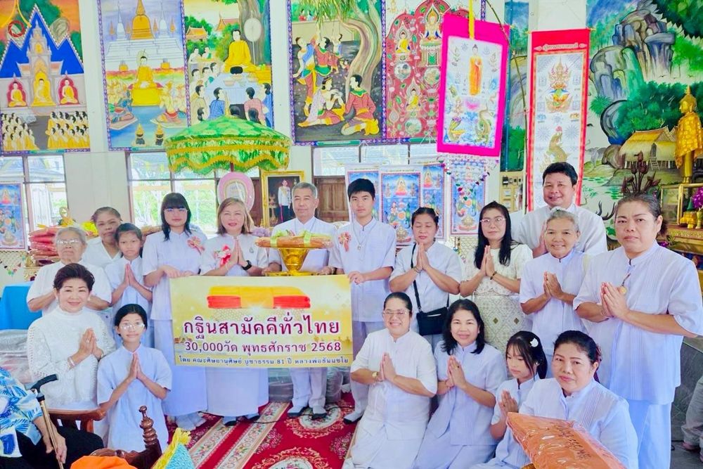 ภาพ No.254404:วันที่ 12 ตุลาคม พ.ศ. 2568 พิธีทอดกฐินสามัคคีทั่วไทย 30,000 วัด โดยคณะศิษยานุศิษย์ บูชาธรรม 81 ปี หลวงพ่อธัมมชโย ณ วัดหอมศีล ตำบลบางพลีน้อย  อำเภอบางบ่อ จังหวัดสมุทรปราการ