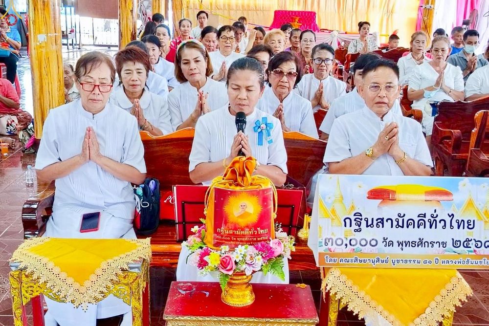 ภาพ No.257877:วันที่ 18 ตุลาคม พ.ศ. 2568 พิธีทอดกฐินสามัคคีทั่วไทย 30,000 วัด โดยคณะศิษยานุศิษย์ บูชาธรรม 81 ปี หลวงพ่อธัมมชโย ณ วัดศรีสุธาวาส ต.ท้ายทุ่ง อ.ทับคล้อ  จ.พิจิตร