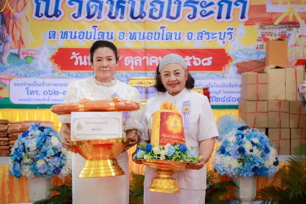 ภาพ No.265078:วันที่ 19 ตุลาคม พ.ศ. 2568 พิธีทอดกฐินสามัคคีทั่วไทย 30,000 วัด โดยคณะศิษยานุศิษย์ บูชาธรรม 81 ปี หลวงพ่อธัมมชโย ณ วัดหนองระกำ ต.หนองโดน อ.หนองโดน จ.สระบุรี
