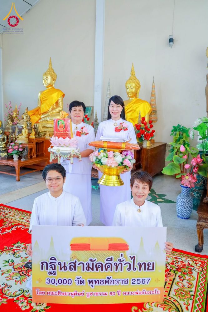 ภาพ No.182427:พิธีทอดกฐิน ณ วัดเจียระดับ เขตหนองจอก กรุงเทพมหานครฯ ในโครงการทอดกฐินสามัคคีทั่วไทย 30,000 วัด บูชาธรรม 80 ปี หลวงพ่อธัมมชโย โดยคณะศิษยานุศิษย์วัดพระธรรมกาย วันที่ 9 พฤศจิกายน พ.ศ. 2567