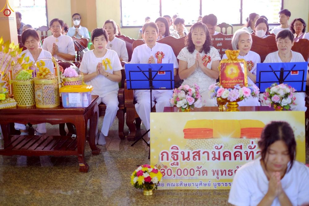 ภาพ No.260917:วันที่ 8 ตุลาคม พ.ศ. 2568 พิธีทอดกฐินสามัคคีทั่วไทย 30,000 วัด โดยคณะศิษยานุศิษย์ บูชาธรรม 81 ปี หลวงพ่อธัมมชโย ณ วัดบ่อตะกั่วพุทธาราม อ.นครชัยศรี จ.นครปฐม