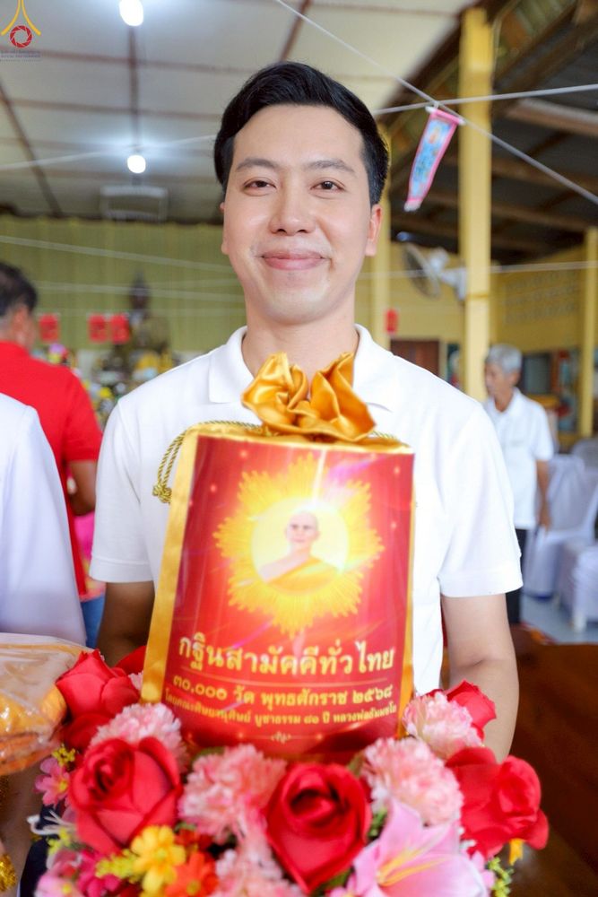 ภาพ No.252405:วันที่ 11 ตุลาคม พ.ศ. 2568 พิธีทอดกฐินสามัคคีทั่วไทย 30,000 วัด โดยคณะศิษยานุศิษย์ บูชาธรรม 81 ปี หลวงพ่อธัมมชโย ณ วัดทองตุ่มน้อย อ.ทุ่งตะโก จ.ชุมพร