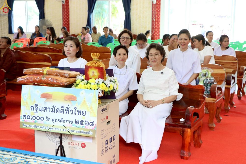 ภาพ No.269500:วันที่ 19 ตุลาคม พ.ศ. 2568 พิธีทอดกฐินสามัคคีทั่วไทย ณ วัดไผ่งาม อ.ห้วยกระเจา จ.กาญจนบุรี โดยคณะศิษยานุศิษย์ บูชาธรรม 81 ปี หลวงพ่อธัมมชโย