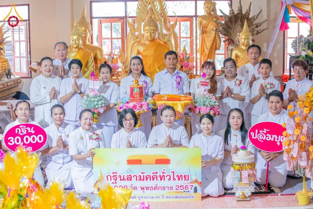 ภาพ No.178894:พิธีทอดกฐิน ณ วัดบางเพรียง อ.บางบ่อ จ.สมุทรปราการ  ในโครงการกฐินสามัคคีทั่วไทย 30,000 วัด บูชาธรรม 80 ปี หลวงพ่อธัมมชโย โดยคณะศิษยานุศิษย์วัดพระธรรมกาย วันที่ 15 พฤศจิกายน พ.ศ. 2567