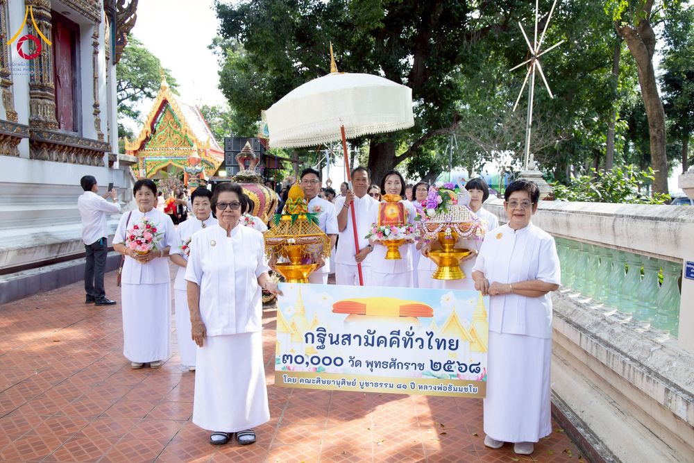 ภาพ No.275476:วันที่ 5 พฤศจิกายน พ.ศ. 2568 พิธีทอดกฐินสามัคคีทั่วไทย ณ วัดเขาแก้ว อ.โพธิ์ทอง จ.อ่างทอง โดยคณะศิษยานุศิษย์ บูชาธรรม 81 ปี หลวงพ่อธัมมชโย