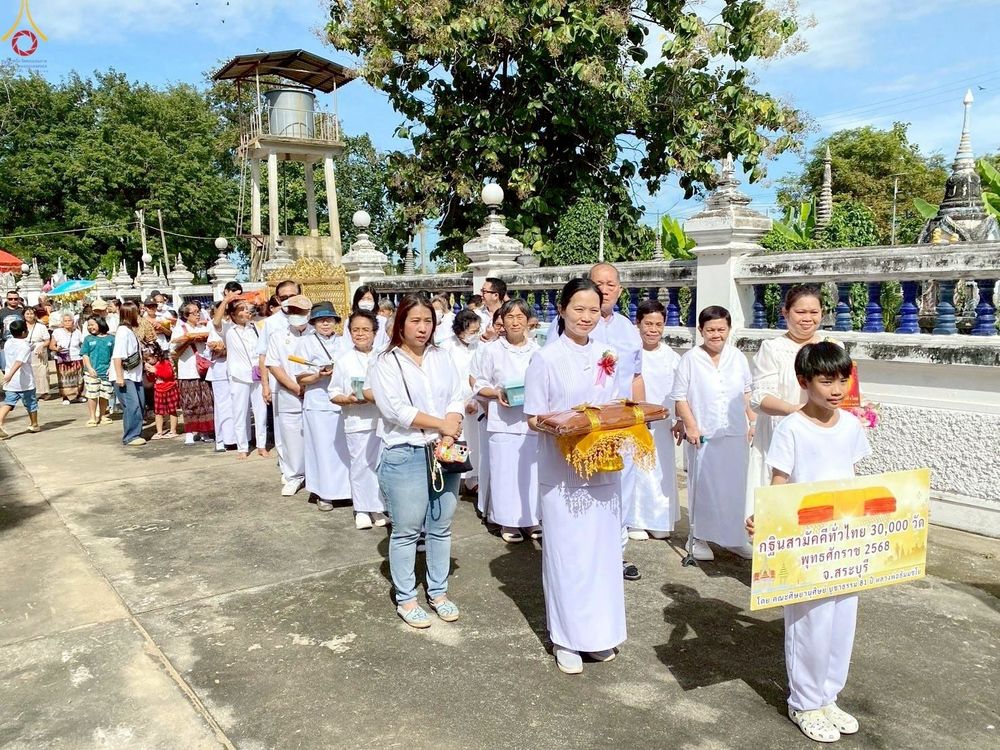 ภาพ No.269533:วันที่ 25 ตุลาคม พ.ศ. 2568 พิธีทอดกฐินสามัคคีทั่วไทย ณ วัดบ้านบกน้อย อ.หนองแค จ.สระบุรี โดยคณะศิษยานุศิษย์ บูชาธรรม 81 ปี หลวงพ่อธัมมชโย