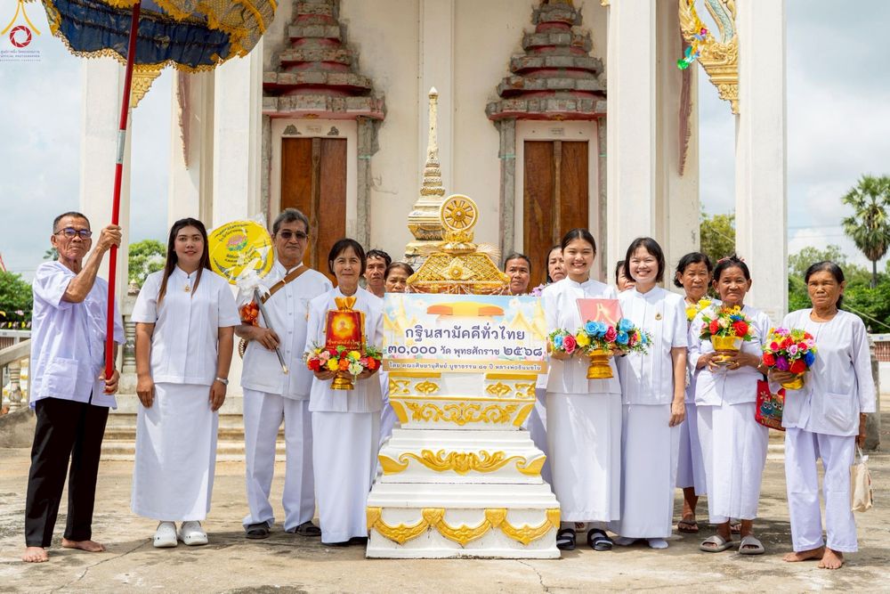 ภาพ No.256419:วันที่ 12 ตุลาคม พ.ศ. 2568 พิธีทอดกฐินสามัคคีทั่วไทย 30,000 วัด โดยคณะศิษยานุศิษย์ บูชาธรรม 81 ปี หลวงพ่อธัมมชโย ณ วัดโค้งบ่อแร่ จ.สุพรรณบุรี