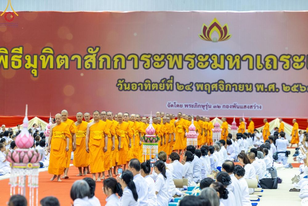 ภาพ No.176254:พิธีมุทิตาสักการะพระมหาเถระและพระเถระ วันที่ 24 พฤศจิกายน พ.ศ. 2567 ณ วัดพระธรรมกาย จ.ปทุมธานี