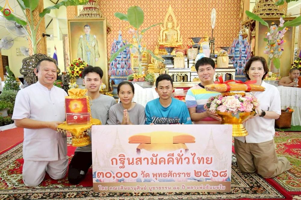 ภาพ No.259459:วันที่ 11 ตุลาคม พ.ศ. 2568 พิธีทอดกฐินสามัคคีทั่วไทย 30,000 วัด โดยคณะศิษยานุศิษย์ บูชาธรรม 81 ปี หลวงพ่อธัมมชโย ณ วัดสีกัน(พุทธสยาม) ดอนเมือง กรุงเทพฯ