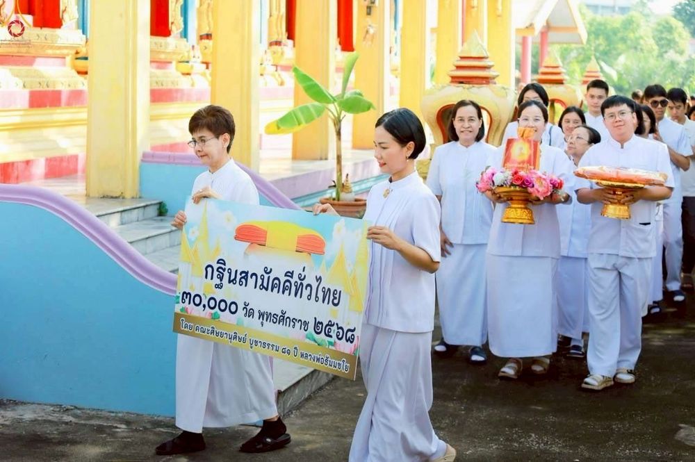 ภาพ No.254884:วันที่ 12 ตุลาคม พ.ศ. 2568 พิธีทอดกฐินสามัคคีทั่วไทย 30,000 วัด โดยคณะศิษยานุศิษย์ บูชาธรรม 81 ปี หลวงพ่อธัมมชโย ณ วัดรวก อ.พระประแดง จ.สมุทรปราการ