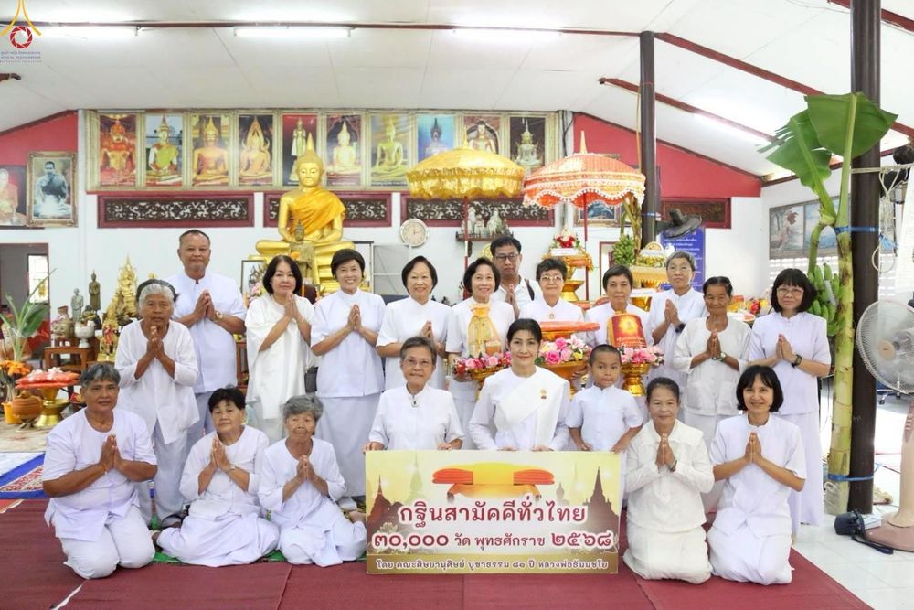 ภาพ No.264071:วันที่ 23 ตุลาคม พ.ศ. 2568 พิธีทอดกฐินสามัคคีทั่วไทย 30,000 วัด โดยคณะศิษยานุศิษย์ บูชาธรรม 81 ปี หลวงพ่อธัมมชโย ณ วัดสามัคคีกิตยาราม อ.จอมบึง จ.ราชบุรี