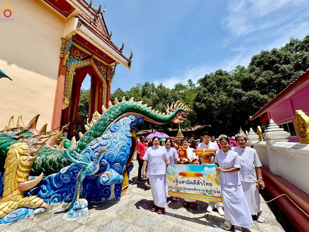 ภาพ No.259543:วันที่ 19 ตุลาคม พ.ศ. 2568 พิธีทอดกฐินสามัคคีทั่วไทย 30,000 วัด โดยคณะศิษยานุศิษย์ บูชาธรรม 81 ปี หลวงพ่อธัมมชโย ณ วัดน้ำน้อยนอก อ.หาดใหญ่ จ.สงขลา