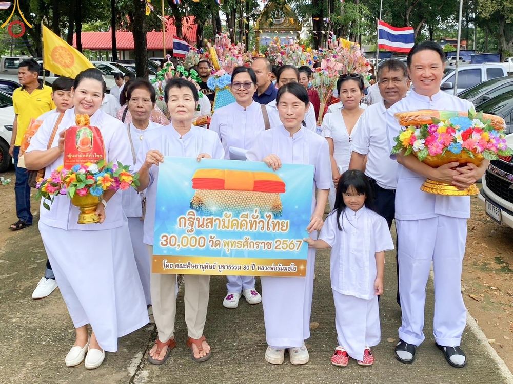ภาพ No.167973:พิธีทอดกฐิน ณ วัดจันทร์ลาดสุขสุวรรณ อำเภอท่ามะกา จังหวัดกาญจนบุรี ในโครงการกฐินสามัคคีทั่วไทย 30,000 วัด บูชาธรรม 80 ปี หลวงพ่อธัมมชโย โดยคณะศิษยานุศิษย์วัดพระธรรมกาย วันที่ 20 ตุลาคม พ.ศ. 2567