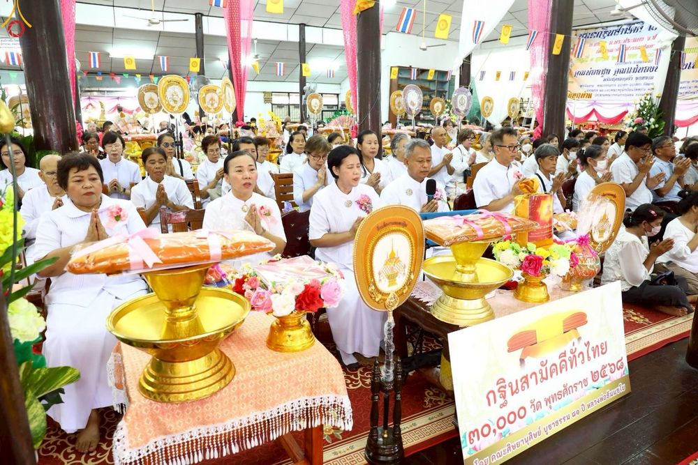 ภาพ No.250353:วันพุธที่ 8 ตุลาคม พ.ศ. 2568 พิธีทอดกฐินสามัคคีทั่วไทย 30,000 วัด โดยคณะศิษยานุศิษย์ บูชาธรรม 81 ปี หลวงพ่อธัมมชโย ณ วัดครุใน อ.พระประแดง จ.สมุทรปราการ