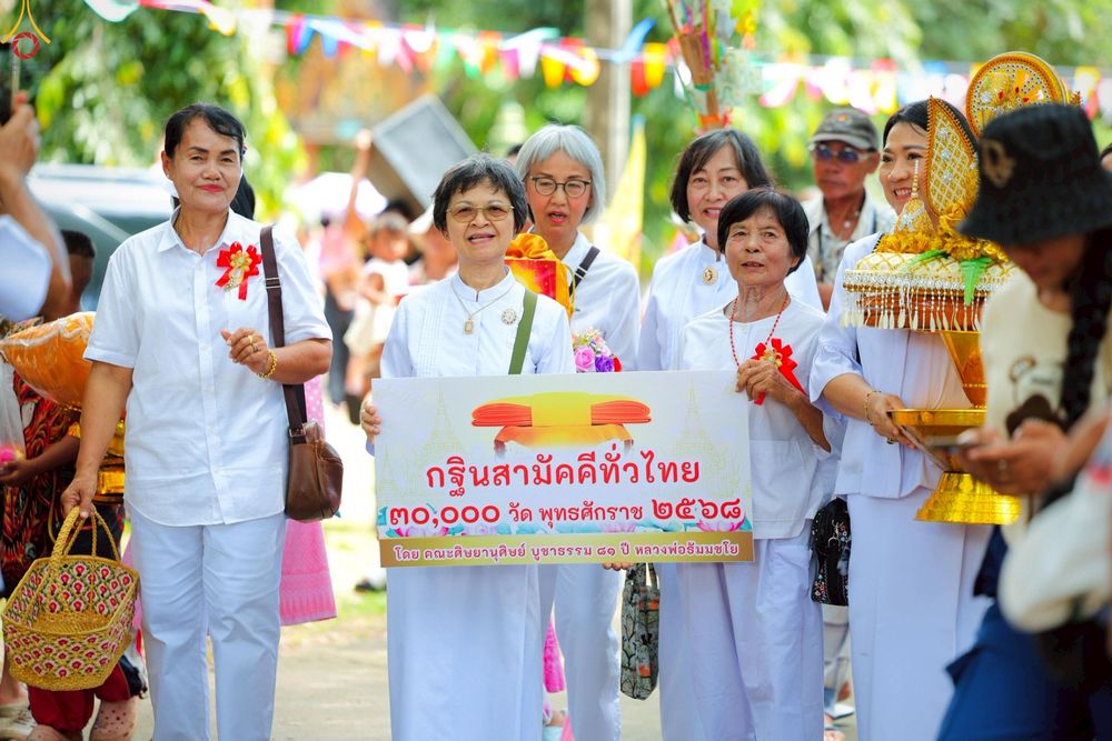 ภาพ No.265730:วันที่ 12 ตุลาคม พ.ศ. 2568 พิธีทอดกฐินสามัคคีทั่วไทย ณ วัดหลังถ้ำ ต.ท่าตูม อ.ศรีมหาโพธิ จ.ปราจีนบุรี โดยคณะศิษยานุศิษย์ บูชาธรรม 81 ปี หลวงพ่อธัมมชโย