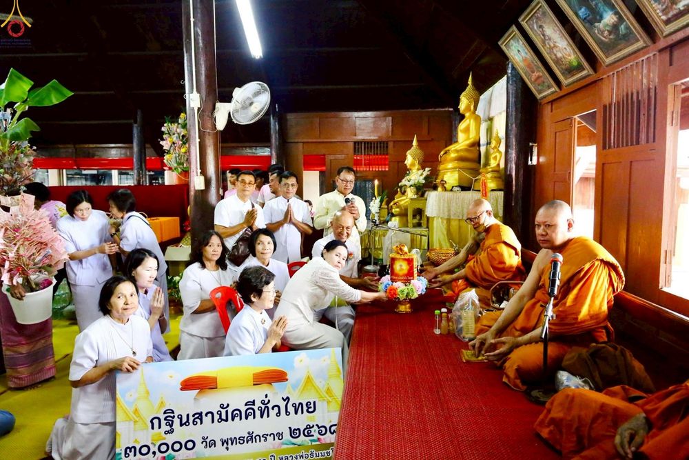 ภาพ No.269458:วันที่ 8 ตุลาคม พ.ศ. 2568 พิธีทอดกฐินสามัคคีทั่วไทย ณ วัดโคกพระเจดีย์ อำเภอนครชัยศรี จังหวัดนครปฐม โดยคณะศิษยานุศิษย์ บูชาธรรม 81 ปี หลวงพ่อธัมมชโย