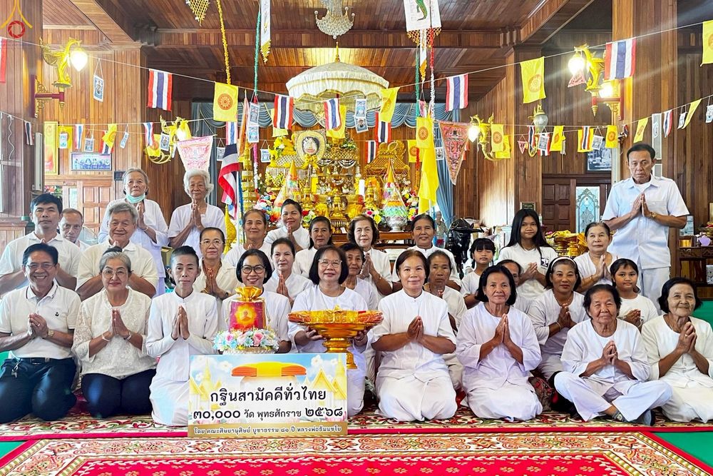 ภาพ No.263853:วันที่ 18 ตุลาคม พ.ศ. 2568 พิธีทอดกฐินสามัคคีทั่วไทย 30,000 วัด โดยคณะศิษยานุศิษย์ บูชาธรรม 81 ปี หลวงพ่อธัมมชโย ณ วัดคอกวัว ตำบลหนองโอ่ง อำเภออู่ทอง จังหวัดสุพรรณบุรี