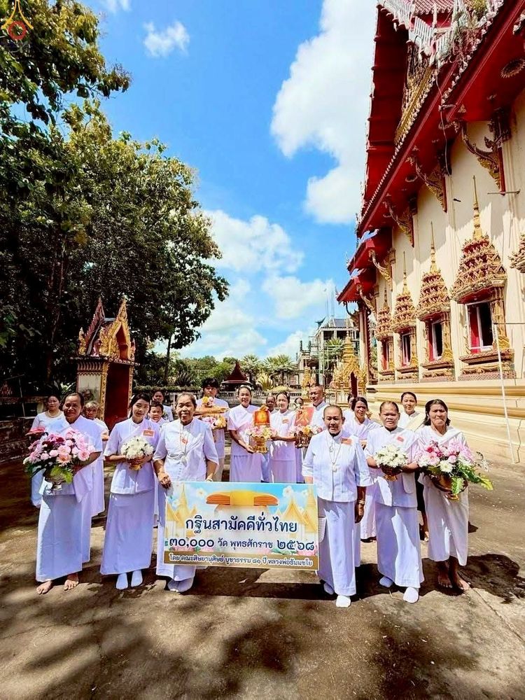 ภาพ No.262423:วันที่ 19 ตุลาคม พ.ศ. 2568 พิธีทอดกฐินสามัคคีทั่วไทย 30,000 วัด โดยคณะศิษยานุศิษย์ บูชาธรรม 81 ปี หลวงพ่อธัมมชโย ณ วัดถนนกระสัง อำเภอห้วยราช จังหวัดบุรีรัมย์