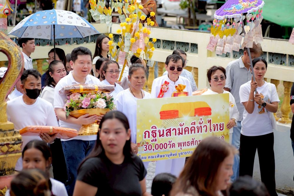 ภาพ No.267102:วันที่ 26 ตุลาคม พ.ศ. 2568 พิธีทอดกฐินสามัคคีทั่วไทย ณ วัดวังแพ อ.แก่งคอย จ.สระบุรี โดยคณะศิษยานุศิษย์ บูชาธรรม 81 ปี หลวงพ่อธัมมชโย