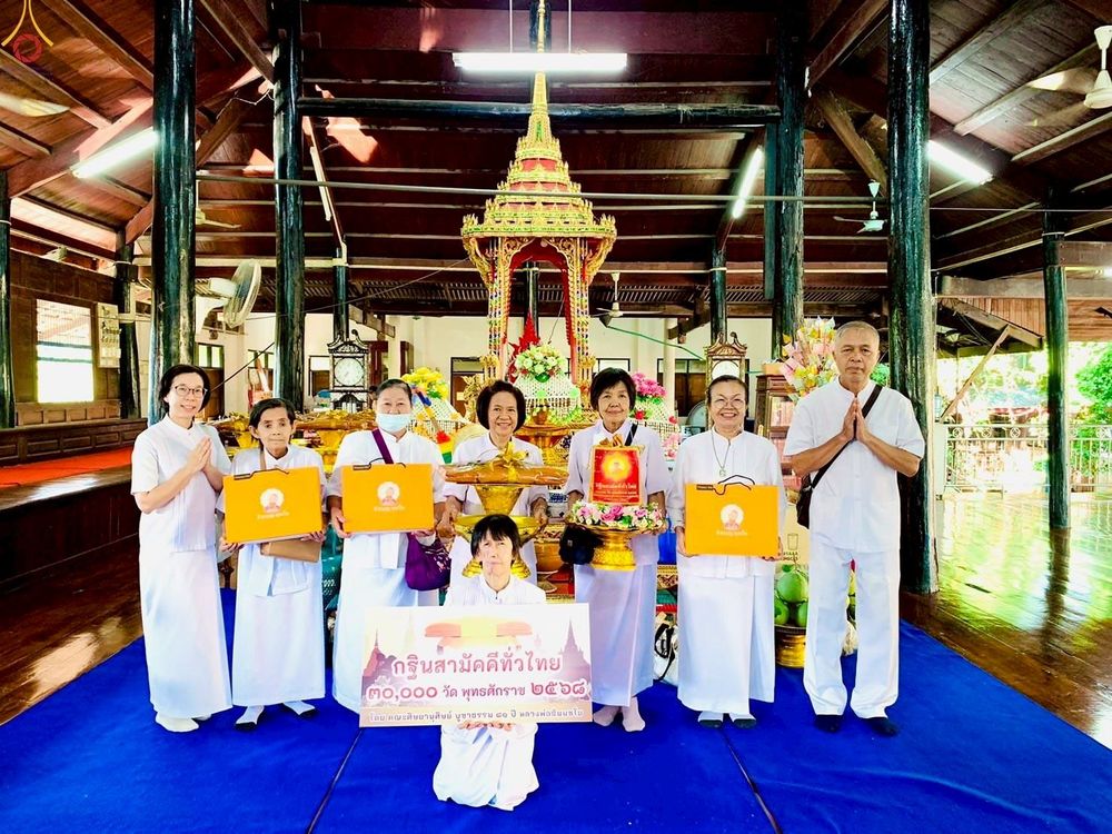 ภาพ No.278033:วันที่ 19 ตุลาคม พ.ศ. 2568 พิธีทอดกฐินสามัคคีทั่วไทย ณ วัดใหญ่สว่างอารมณ์ อ.ปากเกร็ด จ.นนทบุรี โดยคณะศิษยานุศิษย์ บูชาธรรม 81 ปี หลวงพ่อธัมมชโย