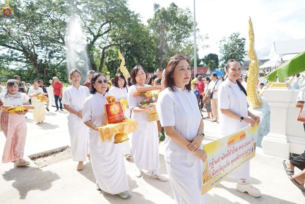 ภาพ No.261671:วันที่ 19 ตุลาคม พ.ศ. 2568 พิธีทอดกฐินสามัคคีทั่วไทย 30,000 วัด โดยคณะศิษยานุศิษย์ บูชาธรรม 81 ปี หลวงพ่อธัมมชโย ณ วัดแขนน จ.ภูเก็ต