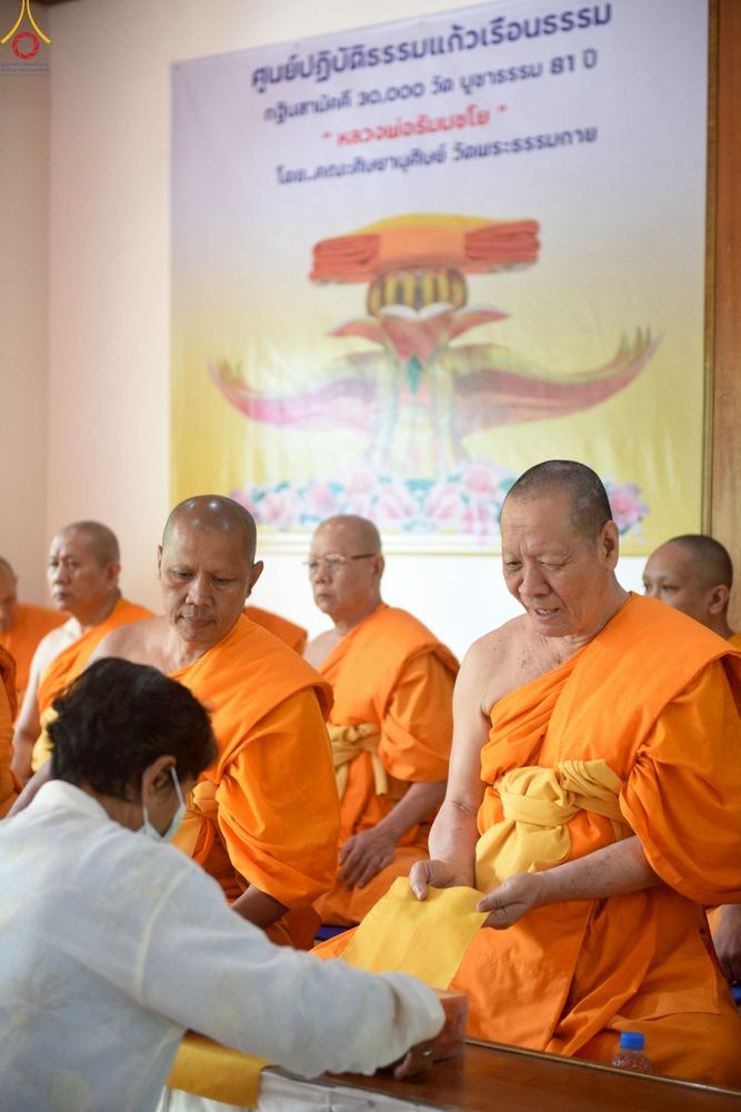 ภาพ No.268339:วันที่ 25 ตุลาคม พ.ศ. 2568 พิธีทอดกฐินสามัคคีทั่วไทย ณ ศูนย์ปฏิบัติธรรมแก้วเรือนธรรม ต.บ้านแก้ง อ.เฉลิมพระเกียรติ จ.สระบุรี โดยคณะศิษยานุศิษย์ บูชาธรรม 81 ปี หลวงพ่อธัมมชโย