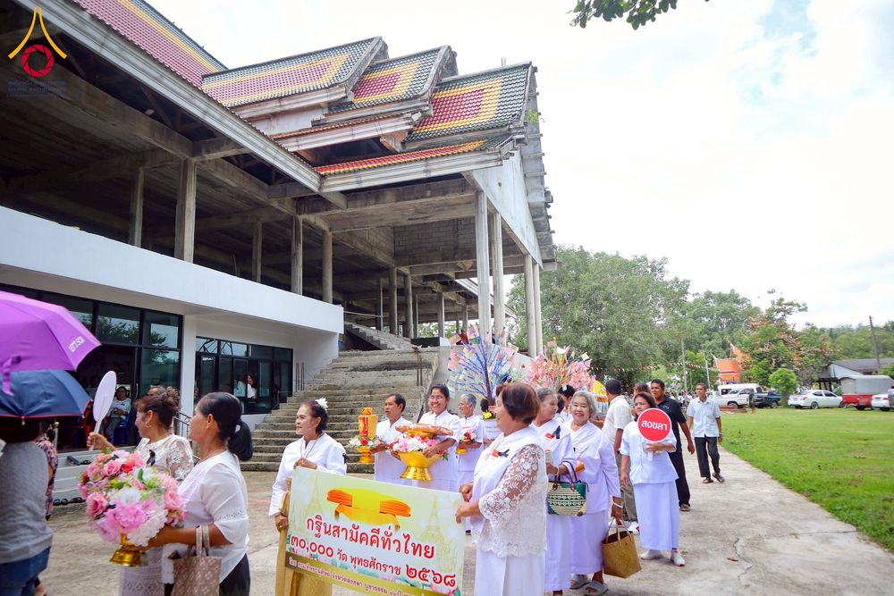 ภาพ No.275531:วันที่ 5 พฤศจิกายน พ.ศ. 2568 พิธีทอดกฐินสามัคคีทั่วไทย ณ วัดโคกกอ อ.คลองหอยโข่ง จ.สงขลา โดยคณะศิษยานุศิษย์ บูชาธรรม 81 ปี หลวงพ่อธัมมชโย