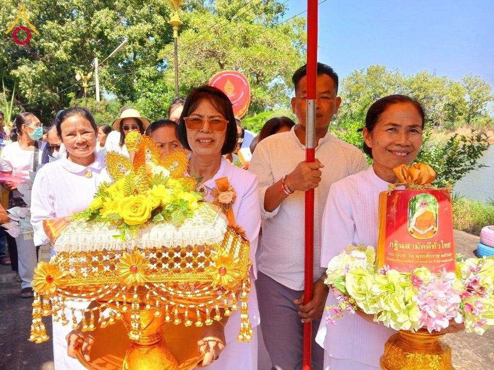 ภาพ No.176833:พิธีทอดกฐิน ณ วัดห้วยทรายทอง ต.ประดู่งาม อ.ศรีเทพ จ.เพชรบูรณ์ ในโครงการทอดกฐินสามัคคีทั่วไทย 30,000 วัด บูชาธรรม 80 ปี หลวงพ่อธัมมชโย โดยคณะศิษยานุศิษย์วัดพระธรรมกาย วันที่ 11 พฤศจิกายน พ.ศ. 2567