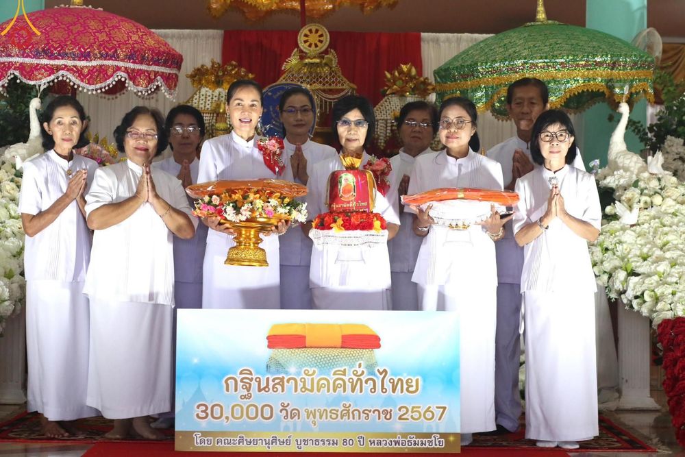 ภาพ No.167342:พิธีทอดกฐิน ณ วัดเขาตะพั้น อ.ท่ามะกา จ.กาญจนบุรี ในโครงการกฐินสามัคคีทั่วไทย 30,000 วัด บูชาธรรม 80 ปี หลวงพ่อธัมมชโย โดยคณะศิษยานุศิษย์วัดพระธรรมกาย วันที่ 20 ตุลาคม พ.ศ. 2567