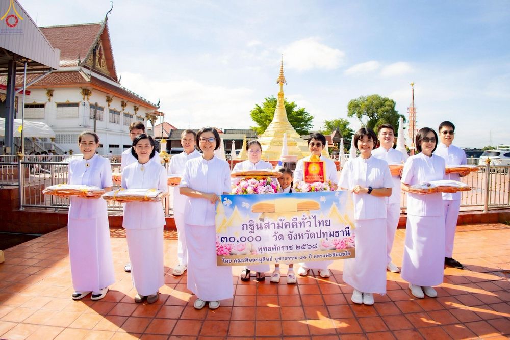 ภาพ No.258861:วันที่ 19 ตุลาคม พ.ศ. 2568 พิธีทอดกฐินสามัคคีทั่วไทย 30,000 วัด โดยคณะศิษยานุศิษย์ บูชาธรรม 81 ปี หลวงพ่อธัมมชโย ณ วัดเมตารางค์ อ.สามโคก จ.ปทุมธานี