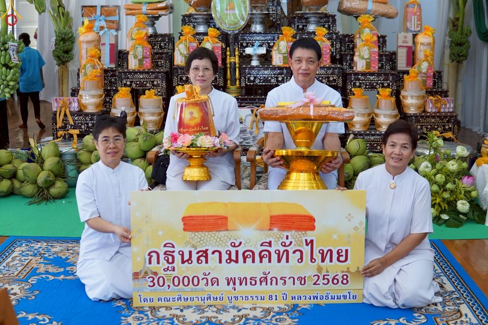 ภาพ No.266985:วันที่ 26 ตุลาคม พ.ศ. 2568 พิธีทอดกฐินสามัคคีทั่วไทย ณ วัดศรีคงคาราม ต.นาเกลือ อ.พระสมุทรเจดีย์ จ.สมุทรปราการ โดยคณะศิษยานุศิษย์ บูชาธรรม 81 ปี หลวงพ่อธัมมชโย