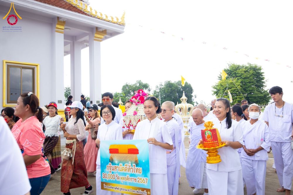 ภาพ No.178544:พิธีทอดกฐิน ณ วัดหนองแกประชาสรรค์ ต.หนองปลาไหล อ.หนองปรือ จ.กาญจนบุรี ในโครงการกฐินสามัคคีทั่วไทย 30,000 วัด บูชาธรรม 80 ปี หลวงพ่อธัมมชโย โดยคณะศิษยานุศิษย์วัดพระธรรมกาย วันที่ 20 ตุลาคม พ.ศ. 2567