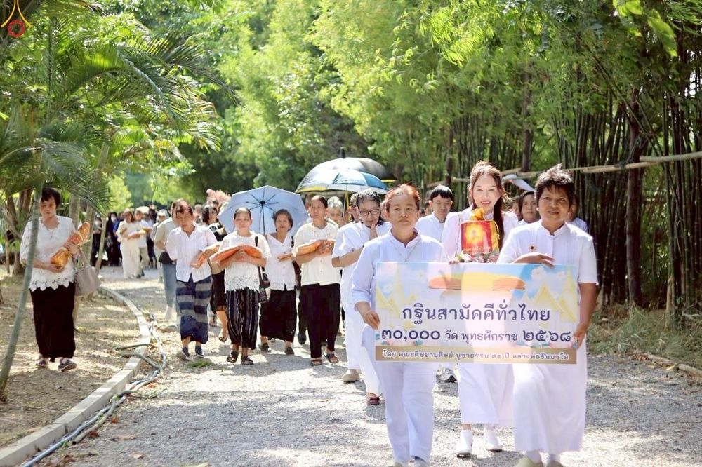 ภาพ No.267502:วันที่ 26 ตุลาคม พ.ศ. 2568 พิธีทอดกฐินสามัคคีทั่วไทย ณ วัดใหม่สันติสุข อ.เมือง จ.นครปฐม โดยคณะศิษยานุศิษย์ บูชาธรรม 81 ปี หลวงพ่อธัมมชโย