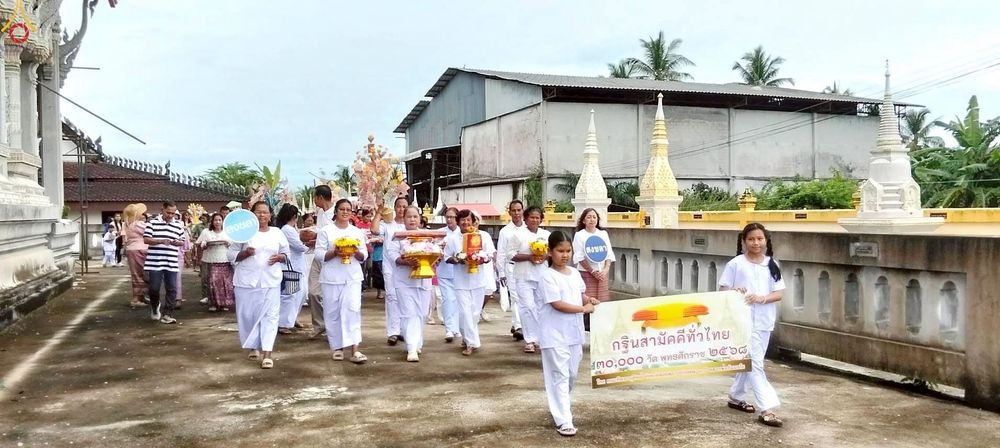 ภาพ No.265455:วันที่ 25 ตุลาคม พ.ศ. 2568 พิธีทอดกฐินสามัคคีทั่วไทย ณ วัดผักกูด ระโนด จ.สงขลา โดยคณะศิษยานุศิษย์ บูชาธรรม 81 ปี หลวงพ่อธัมมชโย