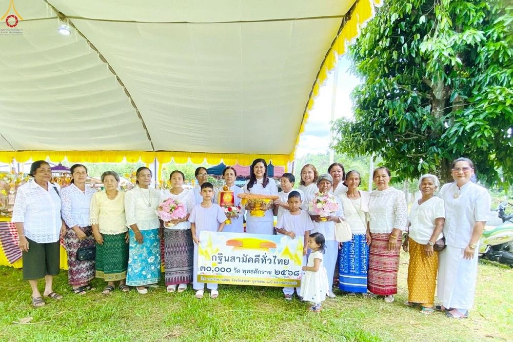 ภาพ No.270638:วันที่ 19 ตุลาคม พ.ศ. 2568 พิธีทอดกฐินสามัคคีทั่วไทย ณ วัดบ้านลุ่ม อ.นาทวี จ.สงขลา โดยคณะศิษยานุศิษย์ บูชาธรรม 81 ปี หลวงพ่อธัมมชโย