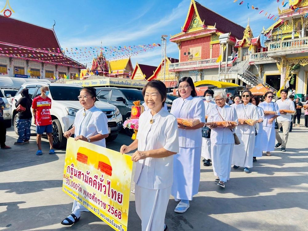 ภาพ No.267056:วันที่ 26 ตุลาคม พ.ศ. 2568 พิธีทอดกฐินสามัคคีทั่วไทย ณ วัดคลองสวน ต.บ้านคลองสวน อ.พระสมุทรเจดีย์ จ.สมุทรปราการ โดยคณะศิษยานุศิษย์ บูชาธรรม 81 ปี หลวงพ่อธัมมชโย