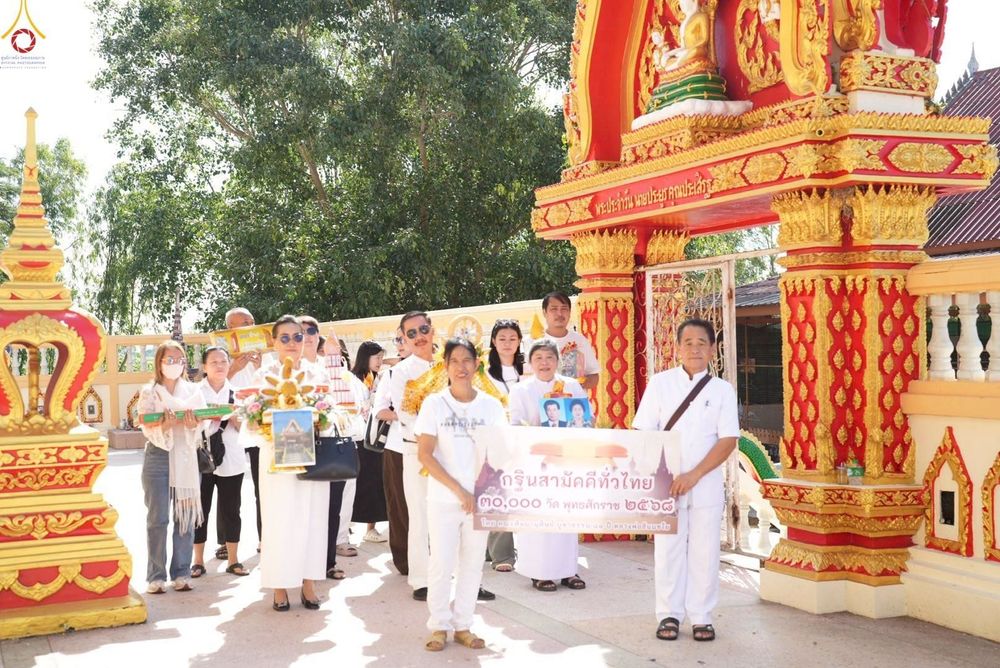 ภาพ No.258663:วันที่ 19 ตุลาคม พ.ศ. 2568 พิธีทอดกฐินสามัคคีทั่วไทย 30,000 วัด โดยคณะศิษยานุศิษย์ บูชาธรรม 81 ปี หลวงพ่อธัมมชโย ณ วัดอินทอารี อ.ลาดบัวหลวง จ.พระนครศรีอยุธยา