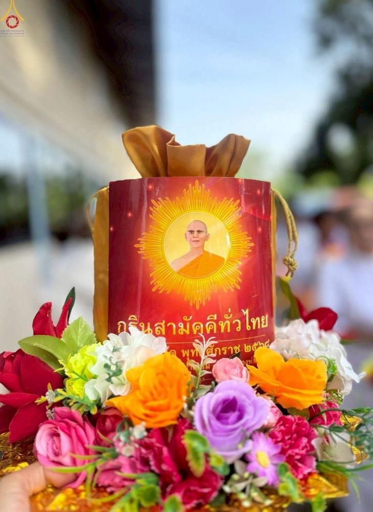 ภาพ No.264215:วันที่ 22 ตุลาคม พ.ศ. 2568 พิธีทอดกฐินสามัคคีทั่วไทย 30,000 วัด โดยคณะศิษยานุศิษย์ บูชาธรรม 81 ปี หลวงพ่อธัมมชโย ณ วัดสระบัวดอนหัน ตำบลยางคำ  อำเภอหนองเรือ จังหวัดขอนแก่น