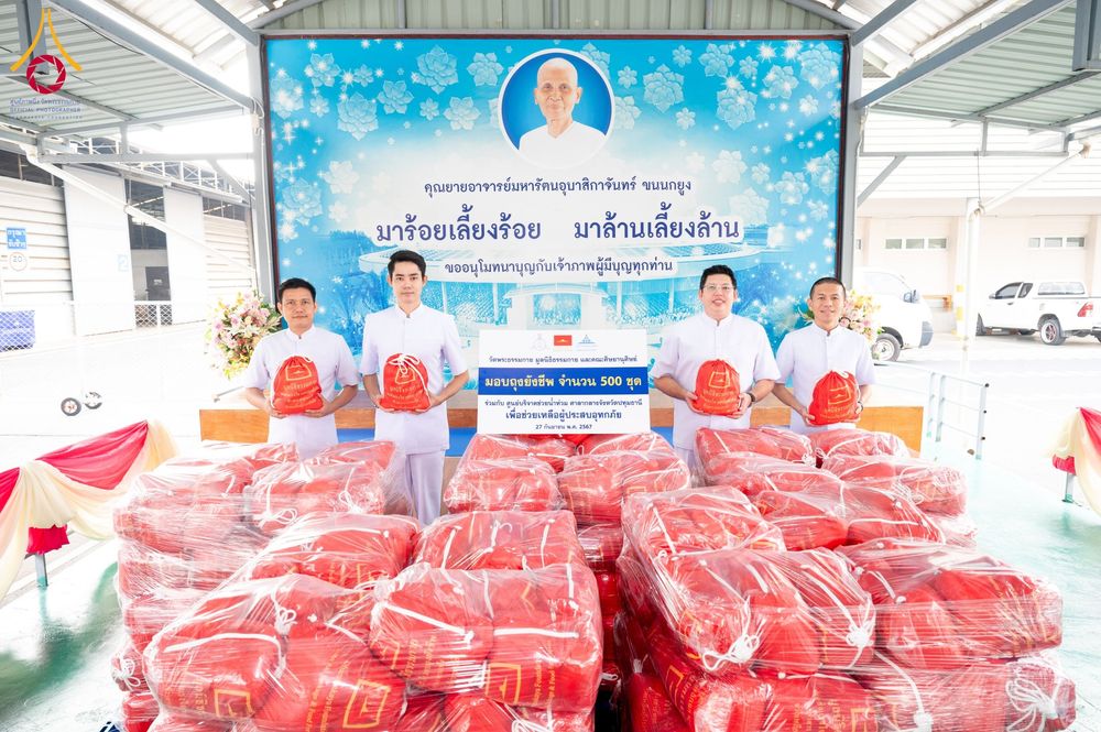 ภาพ No.159352:วัดพระธรรมกาย มูลนิธิธรรมกาย คณะศิษยานุศิษย์ฯ มอบถุงยังชีพ ข้าวสารอาหารแห้ง สมทบศูนย์รับบริจาคช่วยเหลือ ผู้ประสบภัยภาคเหนือ จังหวัดปทุมธานี มอบชุดอาหารปรุงสุกใหม่ ส่งแรงใจแก่เจ้าหน้าที่ผู้ปฏิบัติงาน และจิตอาสา วันที่ 27 กันยายน พ.ศ. 2567