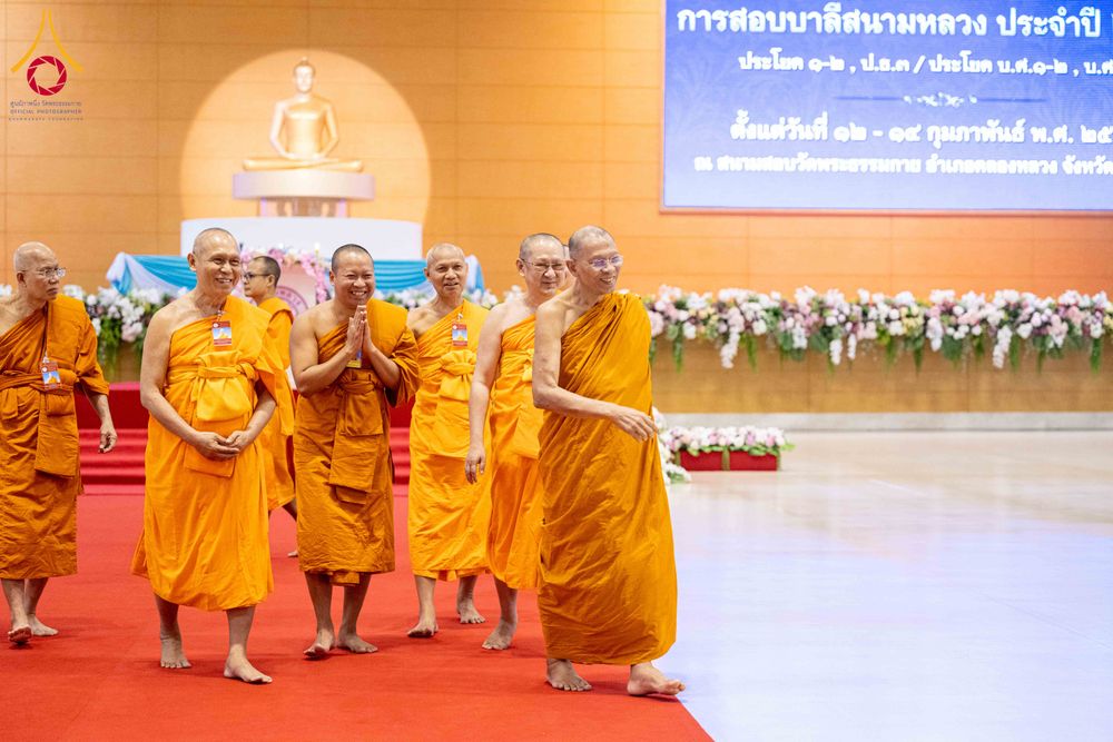 ภาพ No.310224:วันที่ 13-14 กุมภาพันธ์ พ.ศ. 2569 การสอบบาลีสนามหลวง ประจำปี 2569 ประโยค 1-2,  ป.ธ.3/ ประโยค บ.ศ.1-2, บ.ศ.3  ณ สนามสอบประจำจังหวัดปทุมธานี แห่งที่ 2   วัดพระธรรมกาย อ.คลองหลวง จ.ปทุมธานี