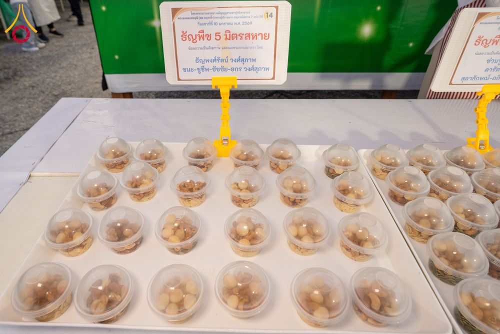 ภาพ No.291447:วันที่ 10 มกราคม พ.ศ. 2569 พิธีถวายภัตตาหารเป็นสังฆทาน แด่พระธรรมยาตรา ณ อนุสรณ์สถานคลองบางนางแท่น อ.สามพราน จ.นครปฐม ในโครงการธรรมยาตรา กตัญญูบูชา มหาปูชนียาจารย์ พระมงคลเทพมุนี(สด จนฺทสโร) พระผู้ปราบมาร อนุสรณ์สถาน 7 แห่ง ปีที่ 14