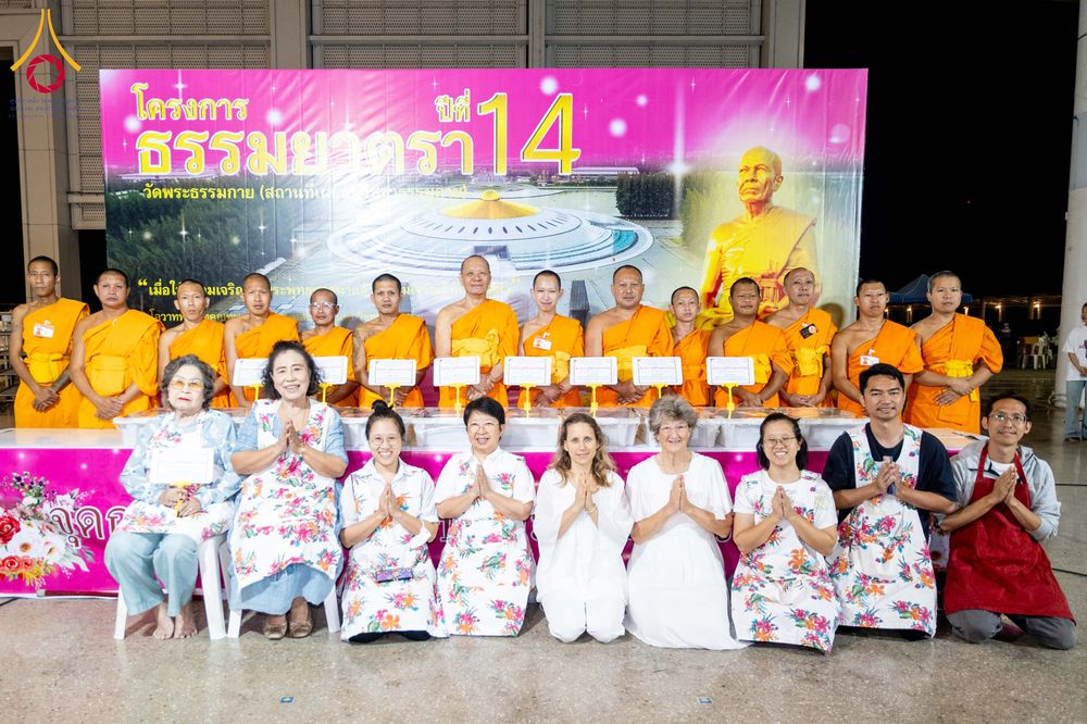 ภาพ No.303813:วันที่ 28 มกราคม พ.ศ. 2569 พิธีถวายภัตตาหารเป็นสังฆทาน แด่พระธรรมยาตรา ณ วัดพระธรรมกาย  จังหวัดปทุมธานี ในโครงการธรรมยาตรา กตัญญูบูชา มหาปูชนียาจารย์ พระมงคลเทพมุนี(สด จนฺทสโร) พระผู้ปราบมาร อนุสรณ์สถาน 7 แห่ง ปีที่ 14